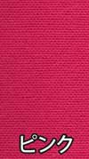 ローズピンク