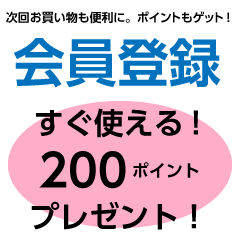 会員登録へ