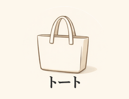 トート