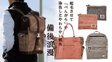備後浪漫バナー